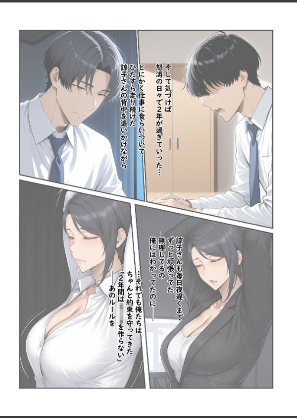 指名したソープ嬢がまさかの女上司だった件 モザイク版_8枚目の画像